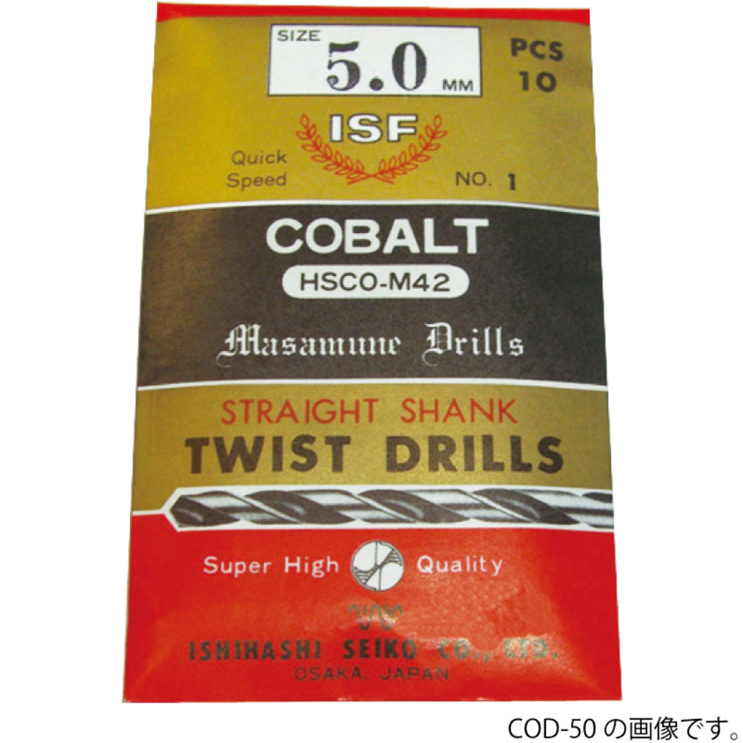 イシハシ精工 コバルト正宗ドリル 9.1 COD-91 - 最高級の切削性能